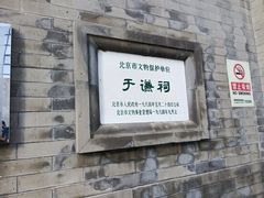 -于谦祠