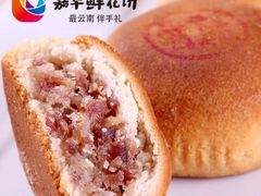 云腿松仁散装-嘉华饼屋(云冶店)