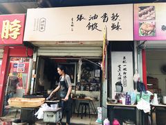 门面-油旋张(大观园店)