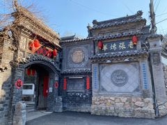 -老张烤羊(王哥庄店)