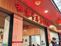 -牛王庙特色面(杏苑公寓店)