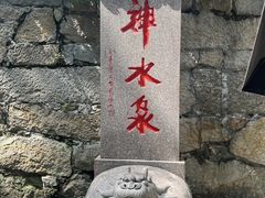 -青岛崂山太清宫