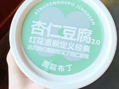 -红花点心局(护国寺店)