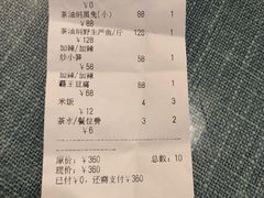 账单-茶油香闽南菜·花园餐厅(前埔店)