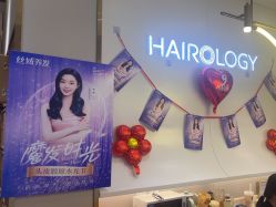 -丝域养发馆
