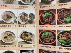 -食味稻汕头小吃(方庄店)