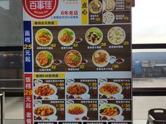 -百事佳烧鸭牛腩(上海虹桥站店)