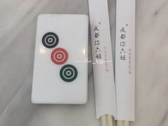 -成都你六姐·牛肉冒菜·麻辣香锅(长泰广场店)