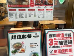 -当家水煎包·牛肉汤(浦江店)