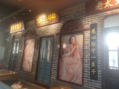 -北三老太太烧烤(人生一串上榜店)