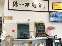 -陈八两面家(华孚写字楼店)