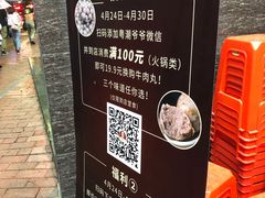 -粤潮牛肉火锅店(江南大道店)