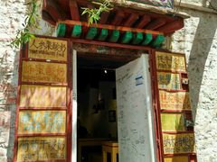 android_upload_pic-古树酸奶(八廓南街店)