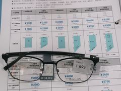 -宝岛眼镜(广州佛山祖庙店)