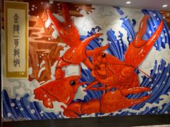 门面-金陵一哥龙虾馆(三牌楼总店)