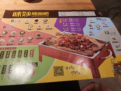 -味妙烤鱼吧(回龙观店)