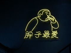 -Grinder 绞肉机汉堡(武定路店)
