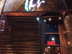 -良子健身(望京SOHO店)