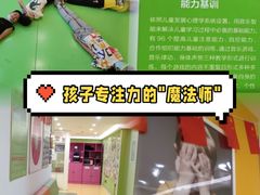 -东方司乐·注意力·专注力·学习能力训练(番禺万达店)