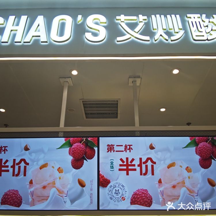 水果酸奶的完美搭档