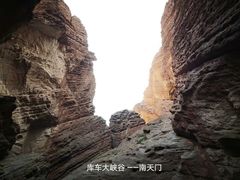 -天山神秘大峡谷