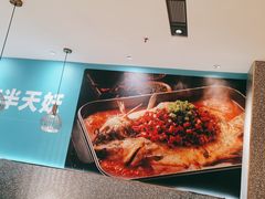 -半天妖烤鱼(中山路店)