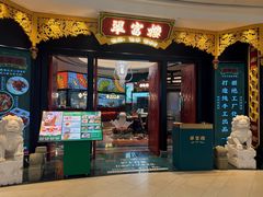 -上海七宝领展广场