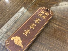 -老温州馄饨担(东游大厦店)