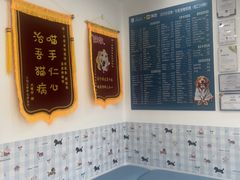 -守诺宠物医院·眼科· 特色牙科·异宠专科(虹口店)