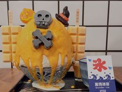 -WONDER ICE 萬得冰田(建設路总店)