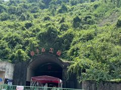 -816工程景区