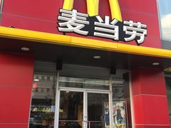 门面-麦当劳(湖光北街店)