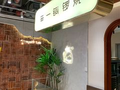 -辛一·铜锣烧(鸿寿坊店)