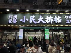 -小民大排档(马场角横路店)