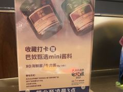 -巴奴毛肚火锅(悠唐购物中心店)