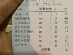 账单-糖朝(尖沙咀店)