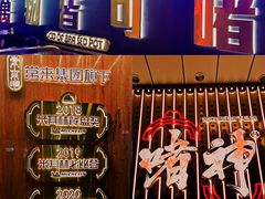 -啫神·广州地标美食(北京路店)