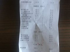 账单-通海俄式烧烤(下瓦房店)
