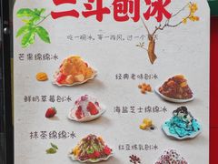 -二斗栗子(黄河道店)