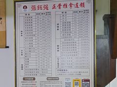 -张钰强中医正骨推拿连锁(华发商都店)