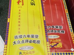 -大吉利·潮汕牛肉火锅(河西店)