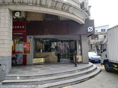 门面-BE NORMAL CAFE(霞溪路店)