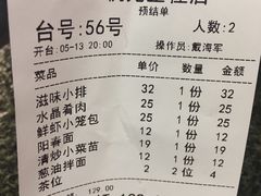 账单-杭苑(正佳广场店)
