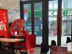 -鸿福面馆·非物质文化遗产(活力源店)