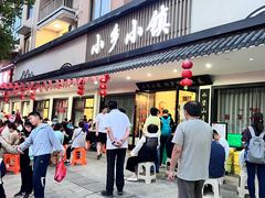-小乡小镇·传承桐庐土菜·老板亲自烧的菜