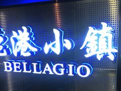 门面-鹿港小镇(西单大悦城店)