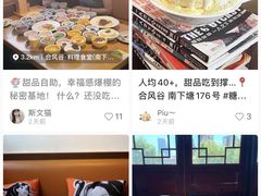 -合风谷(南下塘店)