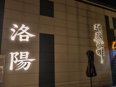 -洛阳龙门站