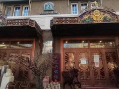 门面-1618清真公馆(马场道店)
