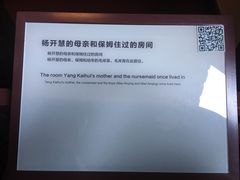 -毛泽东同志旧居